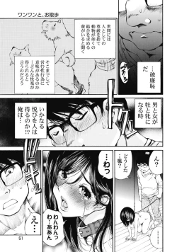 Page 52 of Koyoi, Tsuma ga. 1