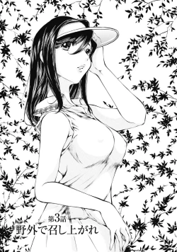 Page 60 of Koyoi, Tsuma ga. 1