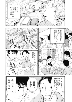 Page 61 of Koyoi, Tsuma ga. 1