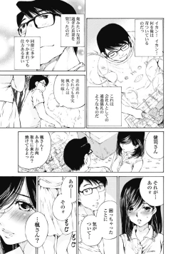 Page 64 of Koyoi, Tsuma ga. 1