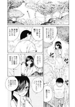 Page 74 of Koyoi, Tsuma ga. 1