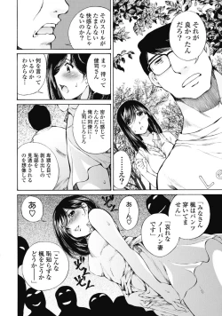 Page 75 of Koyoi, Tsuma ga. 1