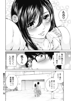 Page 87 of Koyoi, Tsuma ga. 1