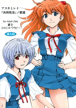 Page 38 of Asuka to Rei "Kyoudou Seikatsu" no Yokushuu