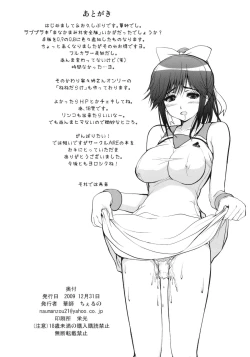 Page 25 of Manaka Mamire