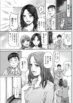 Page 131 of Men's Gold 2017-02