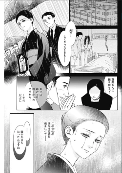 Page 143 of Men's Gold 2017-02