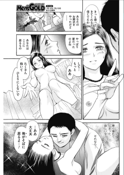 Page 153 of Men's Gold 2017-02