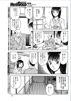 Page 161 of Men's Gold 2017-02