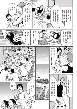 Page 201 of Men's Gold 2017-02