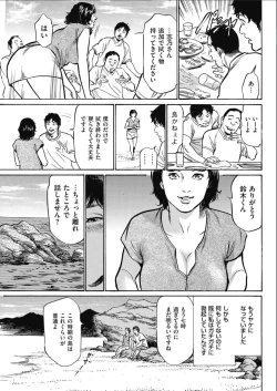 Page 203 of Men's Gold 2017-02