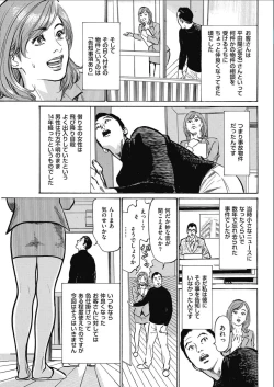 Page 213 of Men's Gold 2017-02