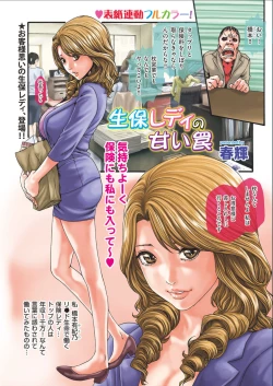 Page 3 of Men's Gold 2017-02