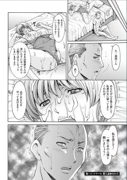 Page 68 of Men's Gold 2017-02