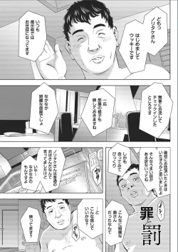 Page 87 of Men's Gold 2017-02