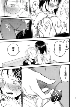 Page 13 of Kodomo Tsukuru Hon