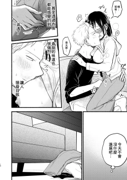 Page 14 of Kodomo Tsukuru Hon