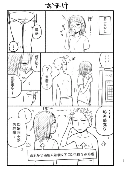 Page 29 of Kodomo Tsukuru Hon