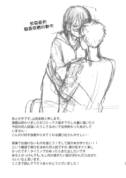 Page 33 of Kodomo Tsukuru Hon