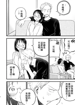 Page 8 of Kodomo Tsukuru Hon