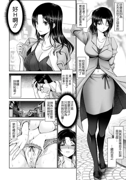 Page 4 of Itazura Miboujin | 未亡人的恶作剧