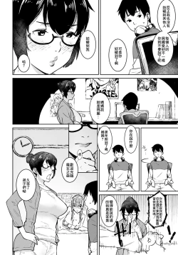 Page 2 of Oku-sama wa Virtual Majo | 太太是虚拟魔女