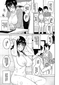 Page 5 of Oku-sama wa Virtual Majo | 太太是虚拟魔女