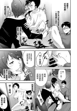 Page 15 of Ibitsu ni Aruga Mama | 放纵的爱欲