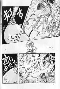 Page 17 of perfect final bad