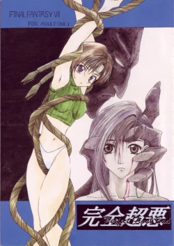 Page 1 of perfect final bad