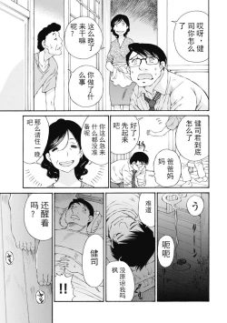 Page 103 of 今宵、妻