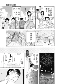 Page 115 of 今宵、妻