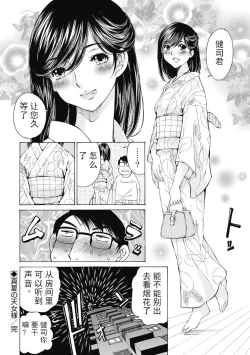 Page 116 of 今宵、妻
