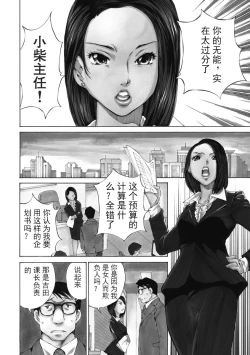 Page 120 of 今宵、妻