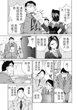 Page 121 of 今宵、妻