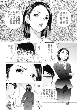 Page 124 of 今宵、妻