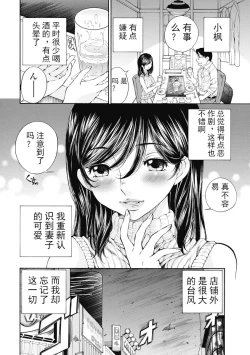 Page 146 of 今宵、妻