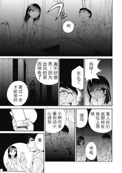 Page 153 of 今宵、妻