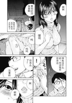Page 155 of 今宵、妻