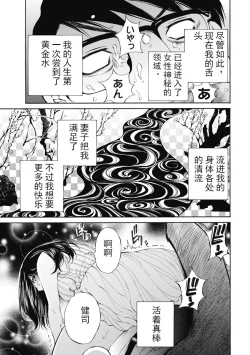 Page 169 of 今宵、妻