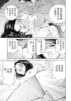 Page 175 of 今宵、妻