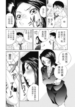 Page 178 of 今宵、妻