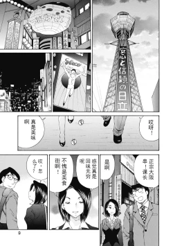 Page 179 of 今宵、妻