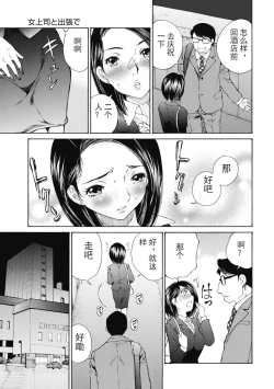 Page 181 of 今宵、妻
