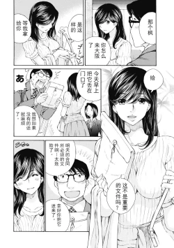 Page 184 of 今宵、妻