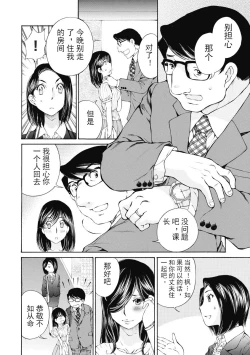 Page 186 of 今宵、妻