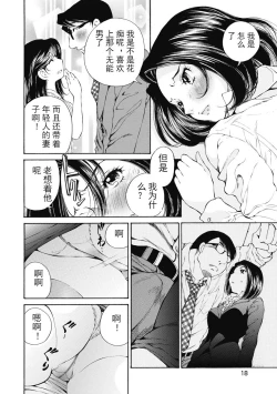 Page 188 of 今宵、妻