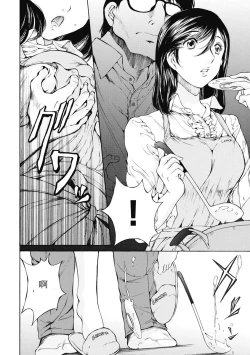 Page 18 of 今宵、妻