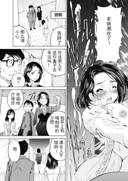 Page 199 of 今宵、妻