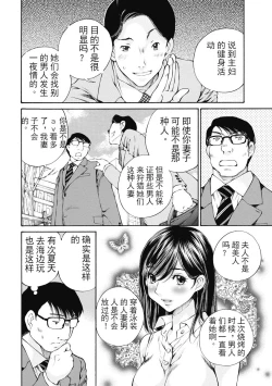 Page 203 of 今宵、妻